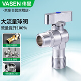 伟星大流量球阀4分 燃气热水器黄铜球芯角阀门厨房卫生间冷热水1168蓝