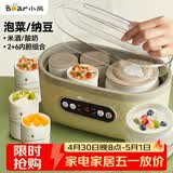 小熊（Bear）酸奶机 家用全自动大容量分杯米酒机酸奶发酵菌纳豆泡菜机SNJ-C10P2（浅绿）