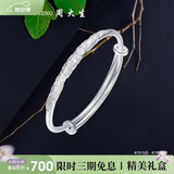 周大生足银手镯S990实心开口调节银手镯繁花优雅送女友生日礼物