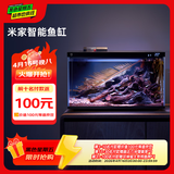 米家小米米家智能生态鱼缸还原自然生态补仓一次三月无忧出差旅行必备