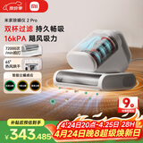 米家小米除螨仪2 Pro【尊享爆款】升级双尘杯 智能LED屏 紫外线超声波除螨杀菌 床上去螨虫 床宝