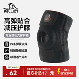 伯希和（Pelliot）户外登山护膝徒步装备防滑髌骨膝盖关节保护腿套165039007橙红色