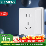 西门子（SIEMENS）开关插座 10A五孔带单控插座 暗装面板 致典雅白色5UB14243NC012P
