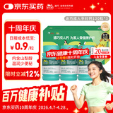 迪巧成人钙片120粒*3礼盒孕妇钙片哺乳期女士补钙碳酸钙d3咀嚼片含维生素d3预防骨质疏松非液体钙