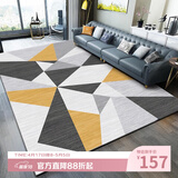 梦蜓水晶绒客厅地毯 亲肤舒适耐脏防滑 几何黄 现代简约 160*230cm