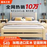 意米之恋 实木床双人床软包床1.2m*1.9m床+5cm椰棕床垫包安装RB-B02(套装)