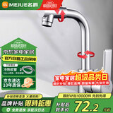 名爵（MEJUE）面盆水龙头冷热洗脸盆卫生间浴室洗手盆台盆水龙头720°旋转12911