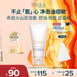 芙丽芳丝（Freeplus）洗面奶男女士氨基酸洁面乳敏感肌控油祛痘深层清洁80g