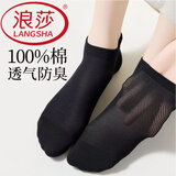 浪莎（LangSha）袜子女黑色船袜女纯棉浅口短袜全棉夏季薄款网眼女士隐形棉袜潮 100%棉【黑色6双】女袜6641款 均码 35到39码