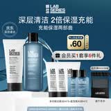朗仕充能保湿两部曲(洗面奶+爽肤水)男士套装护肤礼盒生日礼物送男友