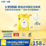 飞鹤飞帆DHA10倍益生菌专利OPO较大婴儿配方奶粉2段(6-12月)900g*6罐
