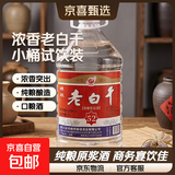 崃跃四川老白干52度42度散装白酒浓香桶装高度原浆老酒泡酒纯粮 52度 2L 1桶 老白干（小桶试饮）