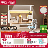 爱果乐学而不凡26年新品儿童学习桌椅套装写字桌实木书桌E7Pro集成舱 1.2m实木桌+灯+G6Max马卡龙蓝 赠送学习大礼包