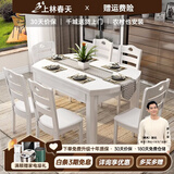 上林春天实木餐桌 可伸缩折叠实木餐桌椅组合餐桌餐椅圆形饭桌子餐厅家具 1.38米白色 一桌四椅