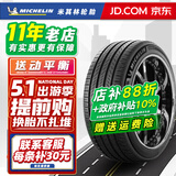 米其林轮胎(Michelin) 浩悦5 PRIMACY 5 235/60R18 103V 适配奔驰GLC途观L 汽车轮胎