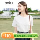 百图betu女装夏季新款T恤减龄气质圆领蕾丝珍珠短袖T恤女2403T18 白色 XS