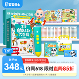 宝宝巴士jojo点读笔1-3岁智能幼儿早教机故事机赳赳儿童玩具生日礼物 1-3岁【启蒙认知_基础版】348元