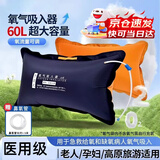 顺秦氧气袋氧气枕医用便携式家用氧气包老人可反复充气罐包吸氧袋 便携氧气袋【60L】带提手+送吸氧管 （医用品质  使用放心）