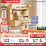 护童（Totguard）儿童学习桌椅套装可升降书桌 星辰1号pro XT120cm+G985_奇思蓝