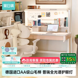 黑白调S2儿童学习桌Pro儿童写字桌全光谱灯桌一体进口实木山毛榉奶油白
