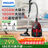 飞利浦（PHILIPS）卧式吸尘器家用清洁机强劲大功率大吸力吸灰吸尘吸螨虫除螨宠物家庭适用FC9735/81