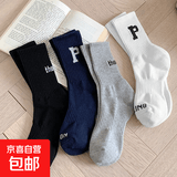 袜子女男士中短筒ins风潮流四季新款外穿学生P字母篮球运动休闲袜 【4双中筒】颜色随机发 均码