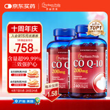 普丽普莱辅酶q10 软胶囊保护心源心脏心脑血管加班熬夜200mg240粒*2瓶进口