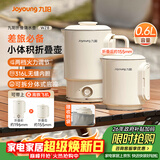 九阳（Joyoung）热水壶烧水壶电热水壶 折叠便携水壶 旅行出差迷你烧水杯便携可折叠开水壶泡面杯K06FD-WZ8