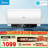 美的（Midea）储水式电热水器终身免换镁棒50升2500W一级能效60倍耐用加热管酷省电自动关机F50-25JE4Pro(HE)