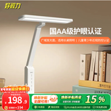 好视力学习护眼台灯学生儿童书桌卧室全光谱Led灯 TG033-TN 