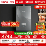 林内（Rinnai）【大师系列MAX】20L大升数燃气热水器 全量水伺服恒温大水量0.5℃调温上门安装20GD73(JSQ40-GD73)