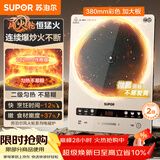 苏泊尔（SUPOR）风火轮系列电磁炉家用持续爆炒电陶炉电池炉2200W大功率匀猛火电磁灶一体炫彩微晶整板C22-IA851D