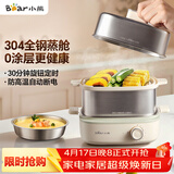 小熊（Bear）煮蛋器 蒸蛋器 自动断电多功能一体早餐机 不锈钢煮蛋蒸蛋神器 ZDQ-E12R2