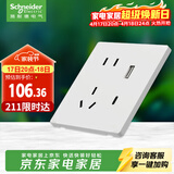 施耐德五孔带(Type A+C)USB电源充电插座面板 86型暗装插座 桓悦白色