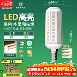 佛山照明led灯泡E14小螺口玉米灯泡蜡烛泡家用水晶灯泡9W三段调色