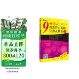 新航道 9分达人雅思听力真题还原及解析2 连续多次重现雅思原题 雅思真题 雅思考试刷题王 新航道IELTS考试押题教材 赠音频 