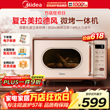 美的国家补贴【小滋味】微波炉烤箱家用一体机 18L 复古美拉德风 光波加热 平板易洁变频一级能效C1G2 复古美拉德风微波炉