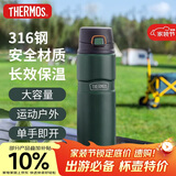 膳魔师（THERMOS）保温杯780ml男女大容量旅行水杯伴手礼生日礼物TSK2-700S 云杉绿