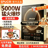 SPUCR苏泊电磁炉5000W大功率一级节能省电家商两用猛火预约定时防水一体黑晶板 5000W大功率【TOP热销单机】