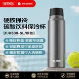 膳魔师（THERMOS）保冷保温杯 碳酸饮料专用 不锈钢水杯运动便携直饮FJK500ml银色