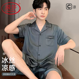 浪莎男士睡衣男夏季冰丝薄款凉感仿真丝透气开衫家居服可外穿2026