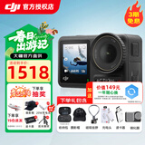 大疆（DJI）Osmo Action 4 运动相机 4K 高清摄像机 户外骑行摩托行车记录仪 防抖专业拍摄 手持滑雪拍摄相机 标准 & 第一视角套装【挂脖 摄影帽 收纳包】 无存储卡/无法拍照  建议