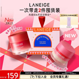 兰芝保湿睡眠唇膜莓果味+草莓蛋糕味礼盒装节日限定母亲节礼物送妈妈