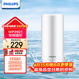 飞利浦（PHILIPS）水龙头净水器原装超滤除菌滤芯 WP3921/00（适配净水龙头AWP3866/AWP3876/AWP3877/WP3811）