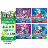迪迦奥特曼拼音认读故事勇往直前全套4册官方正版童书 奥特曼书籍绘本故事书大全集儿童漫画书 小学生一二三年级课外阅读必读书籍幼儿园3-9岁绘本 男孩动漫书幼儿睡前故事读物奥特曼的书画册图鉴 儿童书动漫