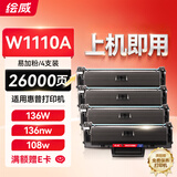 绘威适用惠普136a硒鼓w1110a带芯片110a粉盒hp mfp 136nw 136wm 136w硒鼓 108w 108a 138pn/pnw/p打印机墨盒