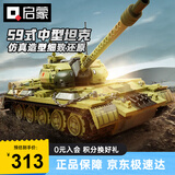 启蒙积木儿童拼装玩具大型军事坦克模型男孩生日礼物 59式坦克