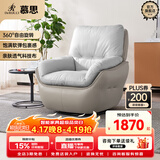 慕思（de RUCCI） 慕思旗下艾慕沙发 单人360°可旋转单椅懒人沙发休闲椅沙发椅 米杏色