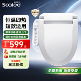 舜洁 智能马桶盖全自动即热式家用洁身器智能坐便盖清洗烘干座圈加热 【即热全功能短款】WG6080DZ