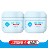 北宫舒安初亲肤霜儿童皮肤专用30g官方 30g2盒